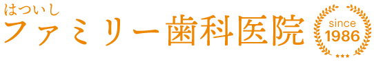 ファミリー歯科医院